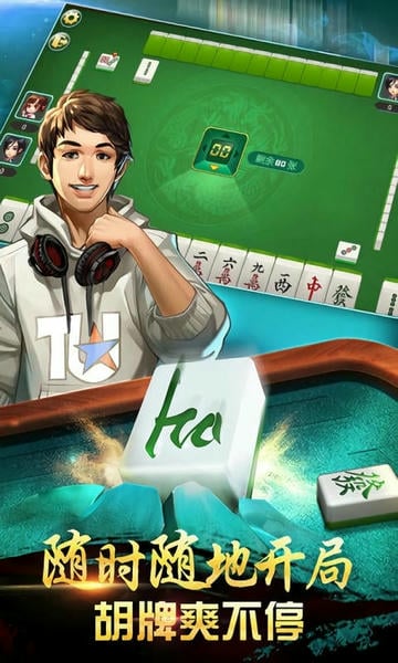 四川麻将换三张最新版 v1.2.2 安卓版 0