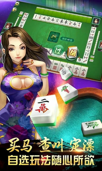 四川麻将换三张最新版 v1.2.2 安卓版 1