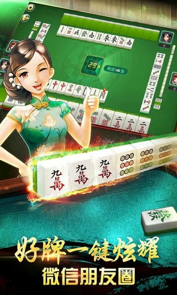 四川麻将换三张最新版 四川麻将换三张官方版