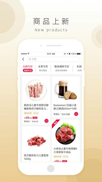 奇麟鲜品官方版 v7.2.50 安卓最新版 0