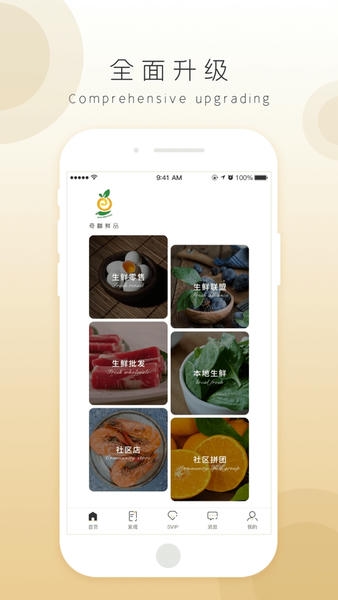 奇麟鲜品 奇麟鲜品app下载