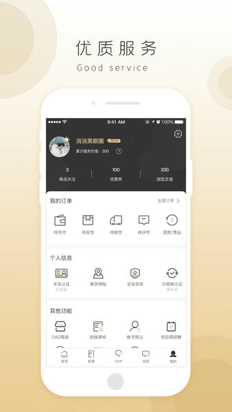 奇麟鲜品官方版 v7.2.50 安卓最新版 3