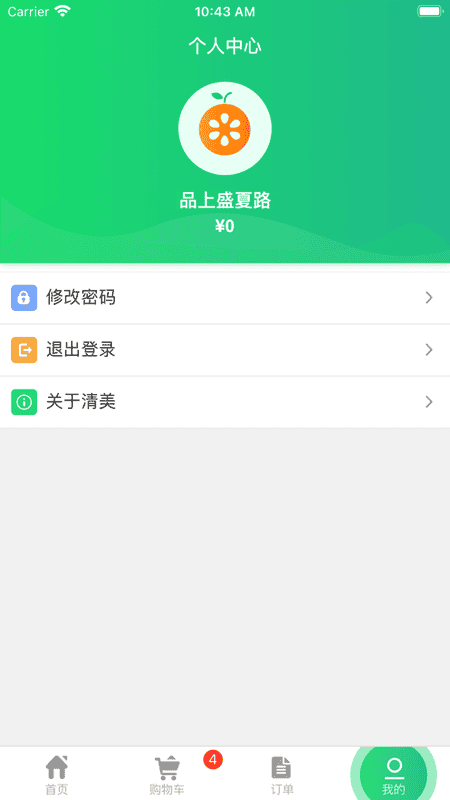 天天果园手机版 v8.4.4 安卓最新版 1