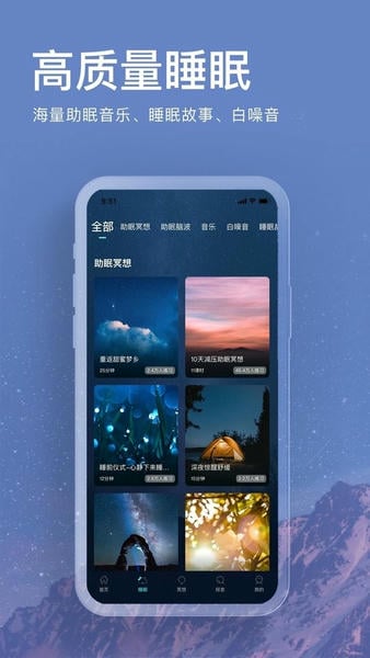 now冥想软件(改名为Now正念冥想) v5.2.4 安卓版 0