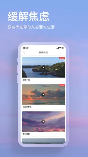 now冥想软件(改名为Now正念冥想) v5.2.4 安卓版 1