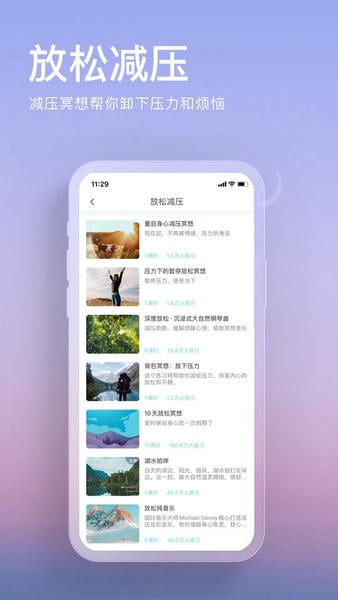 now冥想app官方版下载