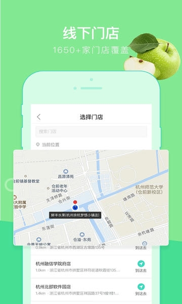 鲜丰水果官方版 v3.08.001 安卓版 1