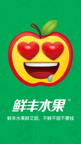 鲜丰水果官方版 v3.08.001 安卓版 0