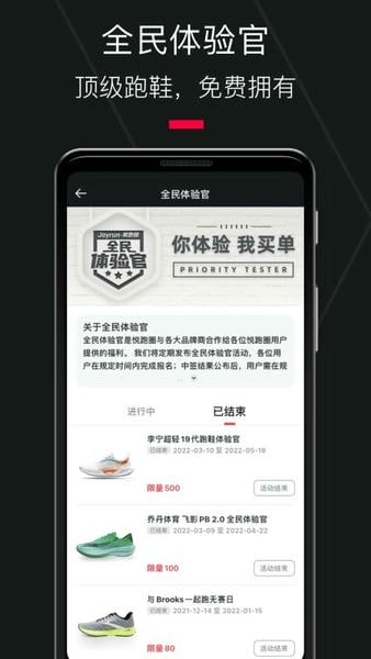 悦跑圈app最新正版下载	