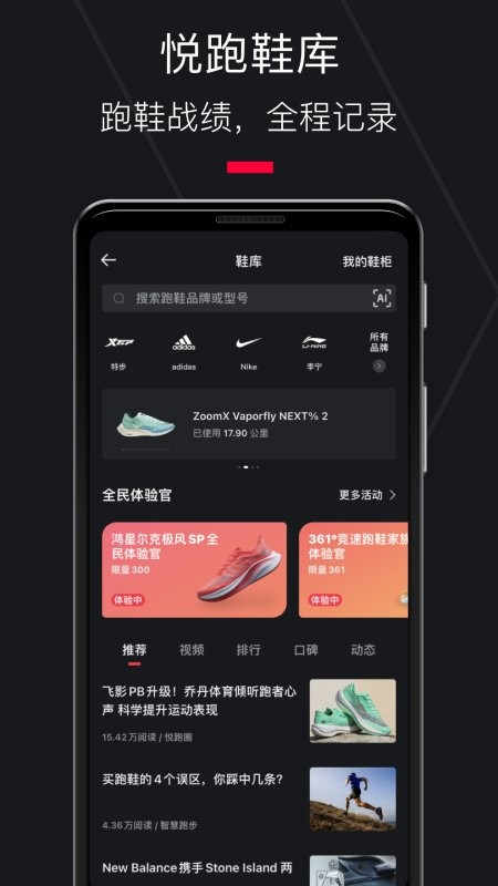 悦跑圈跑步软件 v5.47.11 安卓版 2