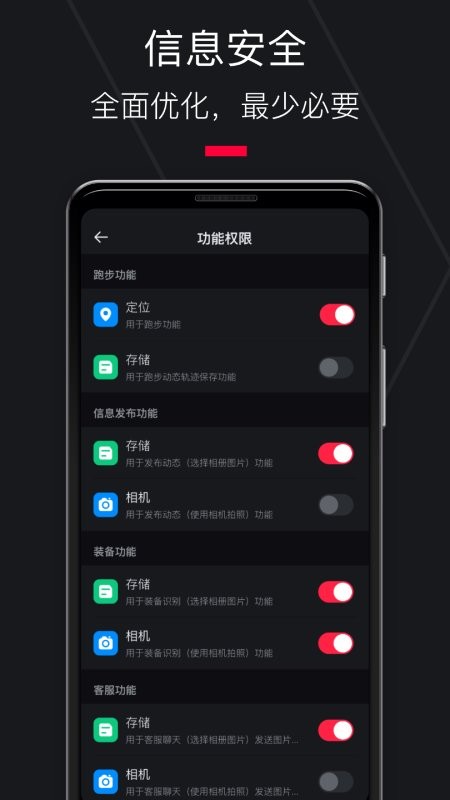 悦跑圈跑步软件 v5.47.11 安卓版 3
