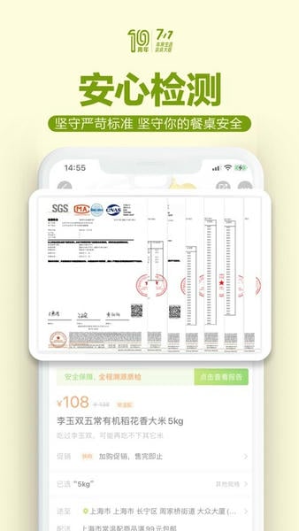 本来生活网手机客户端 v10.6.4 安卓版 1