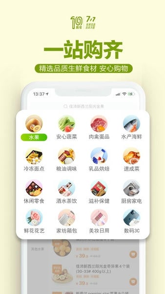 本来生活 本来生活app下载