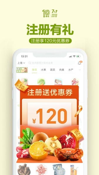本来生活网手机客户端 v10.6.4 安卓版 3