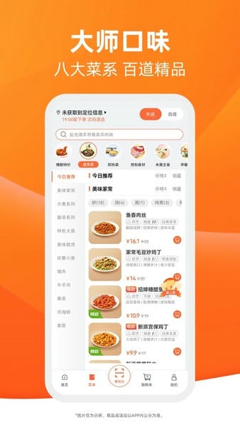 舌尖英雄官方版 v2.2.1 安卓版 0