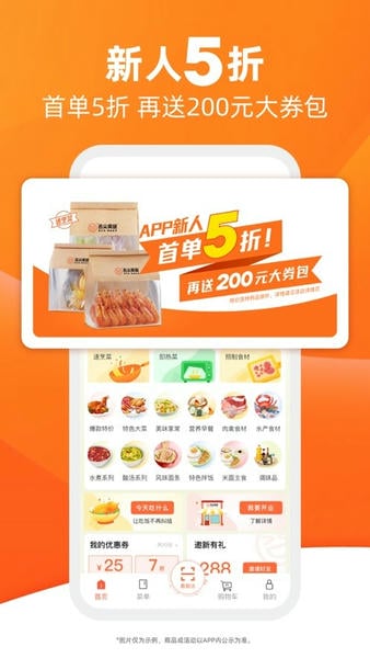 舌尖英雄官方版 v2.2.1 安卓版 3