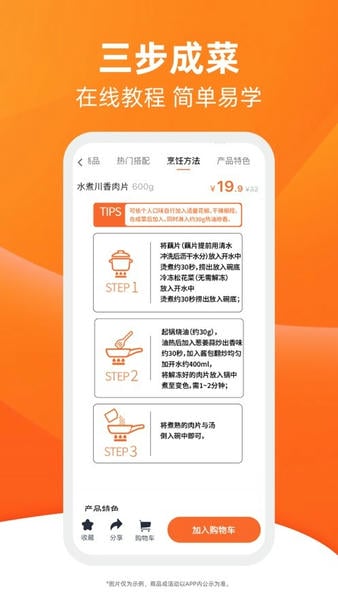 舌尖英雄官方版 v2.2.1 安卓版 2