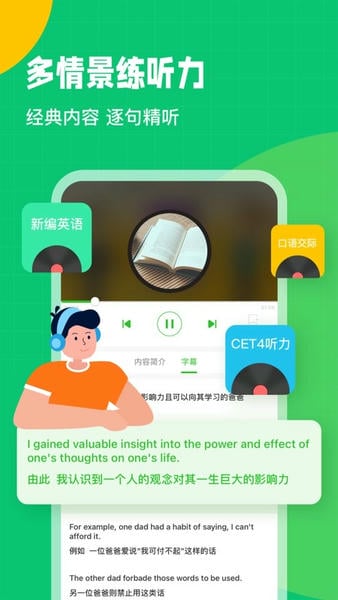 英语趣配音官方版 v8.5.61 安卓最新版 0