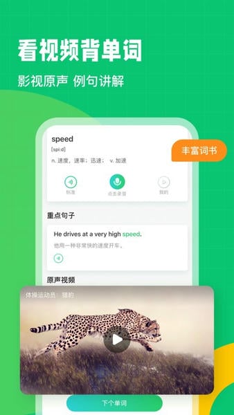 英语趣配音官方版 v8.5.61 安卓最新版 1