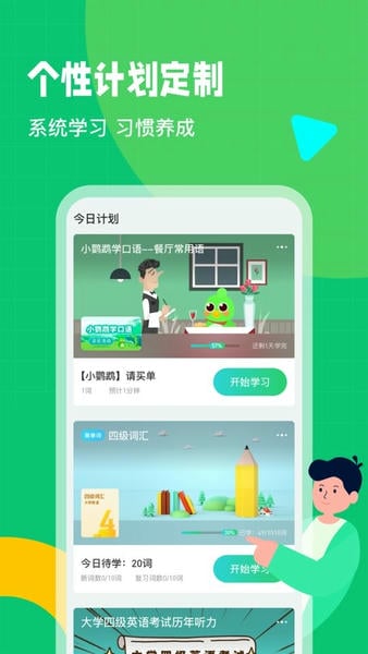 英语趣配音官方版 英语趣配音app下载免费