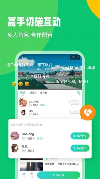 英语趣配音官方版 v8.5.61 安卓最新版 3