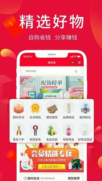 淘优卖官方正版 v5.6.6 安卓版 2