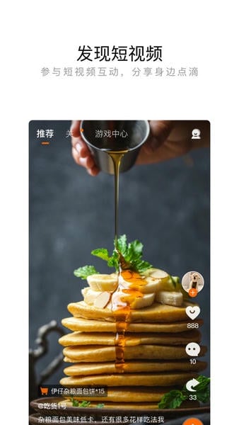 来伊份社区购手机版 来伊份社区购app下载