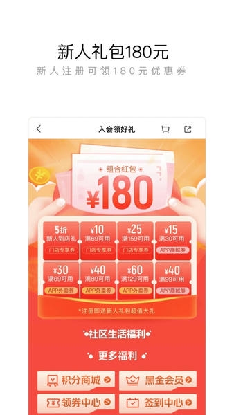 来伊份社区购手机版 v9.3.71 安卓版 2