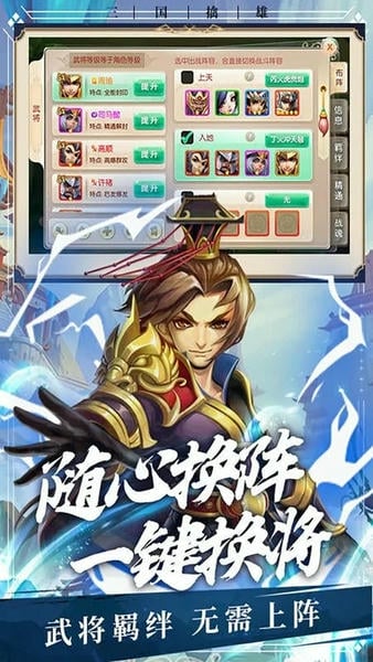 三国擒雄最新版 三国擒雄官方版