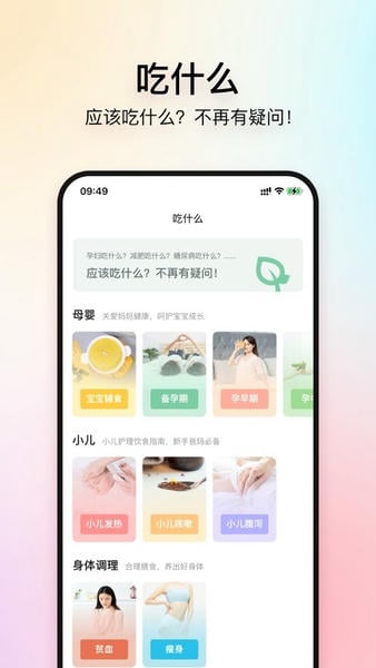 美食杰家常菜谱大全手机版 v8.2.9 安卓最新版 3