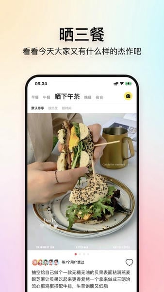 美食杰 美食杰app下载