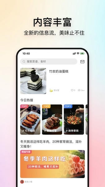 美食杰家常菜谱大全手机版 v8.2.9 安卓最新版 1