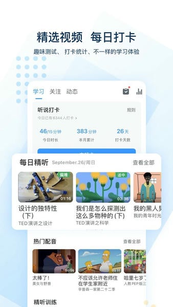 可可英语网 v4.9.79 安卓最新版 0