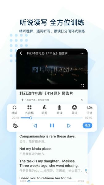 可可英语网 v4.9.79 安卓最新版 1