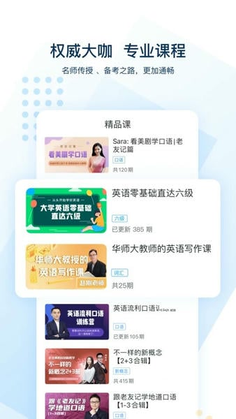 可可英语网 v4.9.79 安卓最新版 4