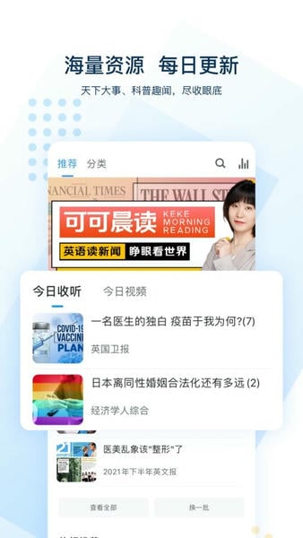 可可英语网 v4.9.79 安卓最新版 3
