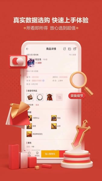 大话西游手游藏宝阁游戏交易平台 藏宝阁大话西游手游交易平台下载