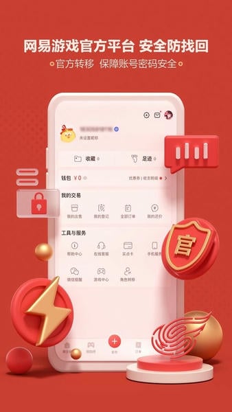 大话西游手游藏宝阁游戏交易平台 v5.93.0 安卓版 2