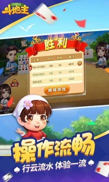 同城游四人斗地主最新版本 v12.1.20211117 安卓版 1