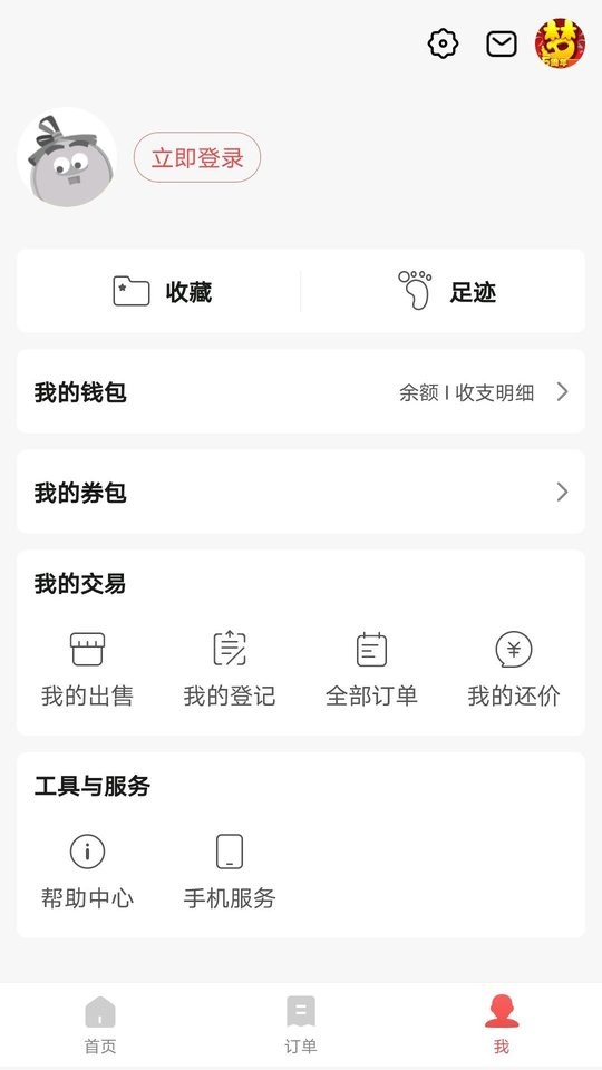 网易藏宝阁渠道版小米版本 v5.92.5 安卓版 2