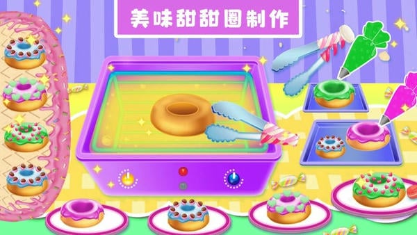 公主魔法蛋糕屋小游戏 v2.0 安卓版 0