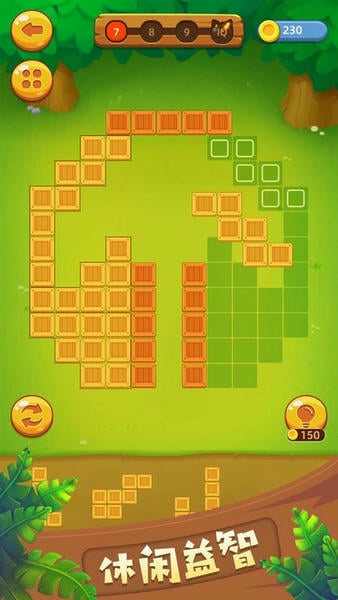 左脑方块手游 v1.27 安卓版 2