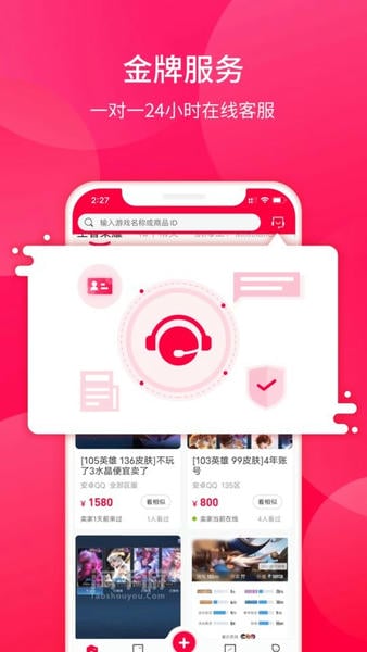 淘手游交易平台手机版 v3.23.2 安卓版 0