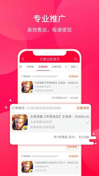 淘手游交易平台手机版 淘手游最新版app下载