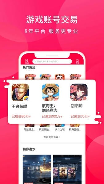 淘手游交易平台手机版 v3.23.2 安卓版 1