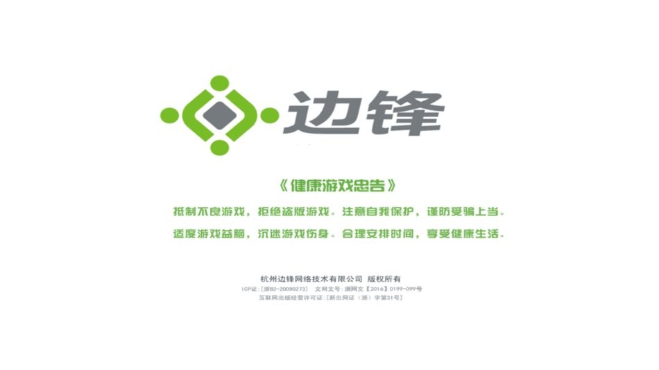 边锋斗地主手机版 v1.5.0 安卓最新版 1