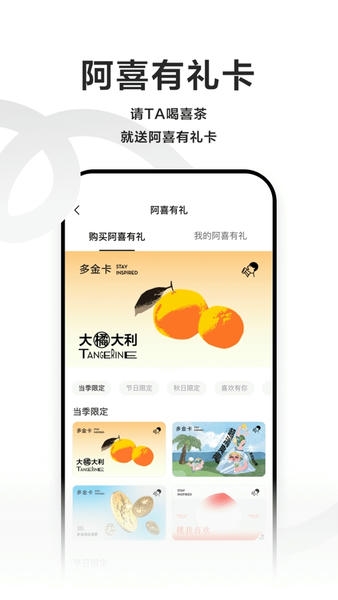 喜茶go 喜茶官方app下载