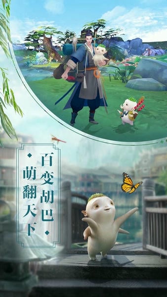 捉妖记最新版 捉妖记官方版