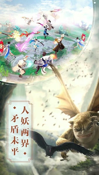 捉妖记官方版 v1.0.0 安卓版 1