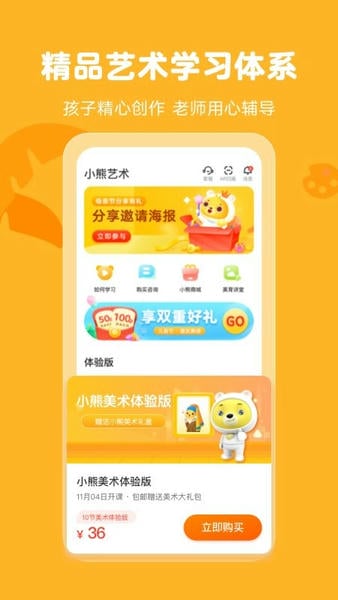 小熊艺术官方版 小熊艺术app下载安装